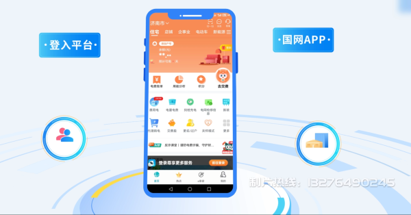 中牟县电力供需平台MG动画制作_电力系统可视化动画设计_智慧电网数字化宣传动画_电网科普动画_